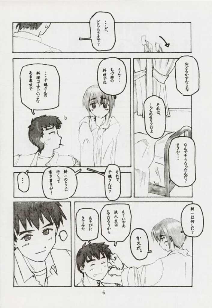 [Shougakukan (Various)] Azusa Nanoni Hinnyuu Bon (Kizuato) - Page 6