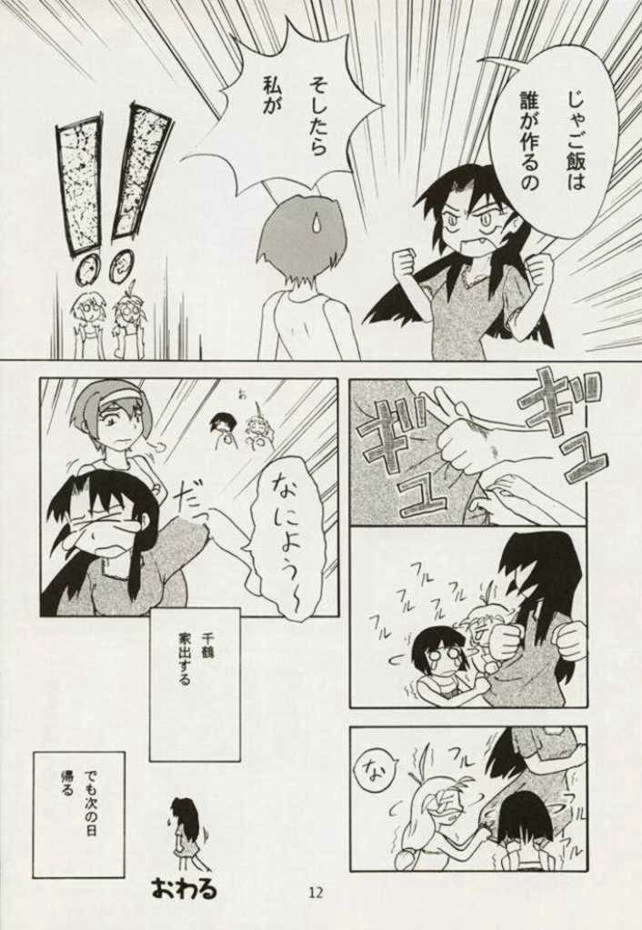 [Shougakukan (Various)] Azusa Nanoni Hinnyuu Bon (Kizuato) - Page 12