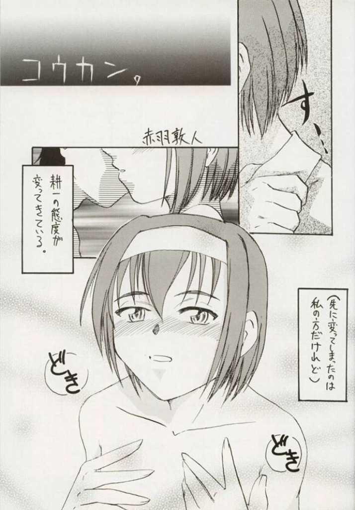 [Shougakukan (Various)] Azusa Nanoni Hinnyuu Bon (Kizuato) - Page 13