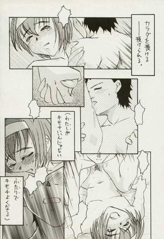 [Shougakukan (Various)] Azusa Nanoni Hinnyuu Bon (Kizuato) - Page 18
