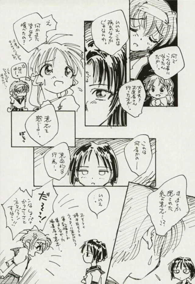 [Shougakukan (Various)] Azusa Nanoni Hinnyuu Bon (Kizuato) - Page 24