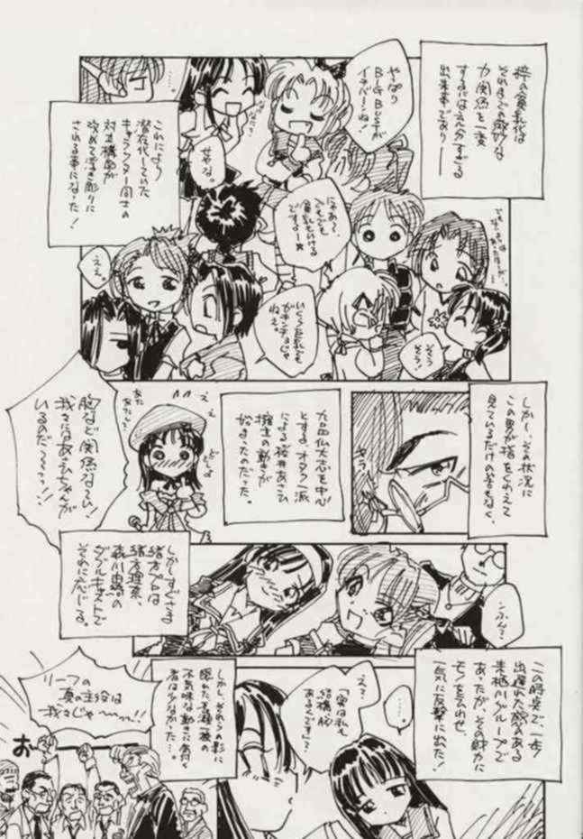 [Shougakukan (Various)] Azusa Nanoni Hinnyuu Bon (Kizuato) - Page 27