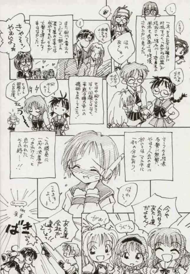 [Shougakukan (Various)] Azusa Nanoni Hinnyuu Bon (Kizuato) - Page 28