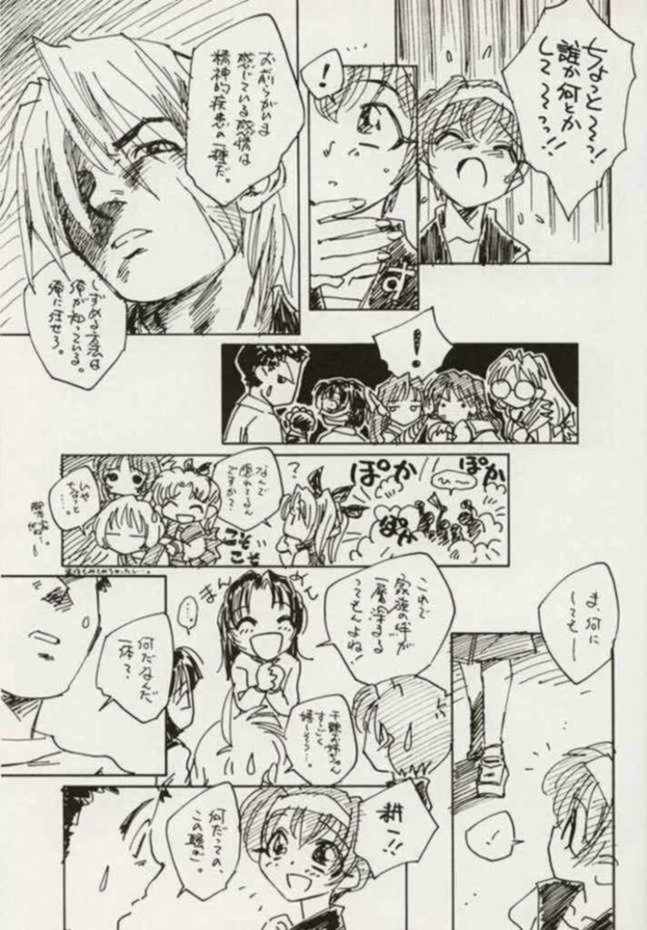 [Shougakukan (Various)] Azusa Nanoni Hinnyuu Bon (Kizuato) - Page 29