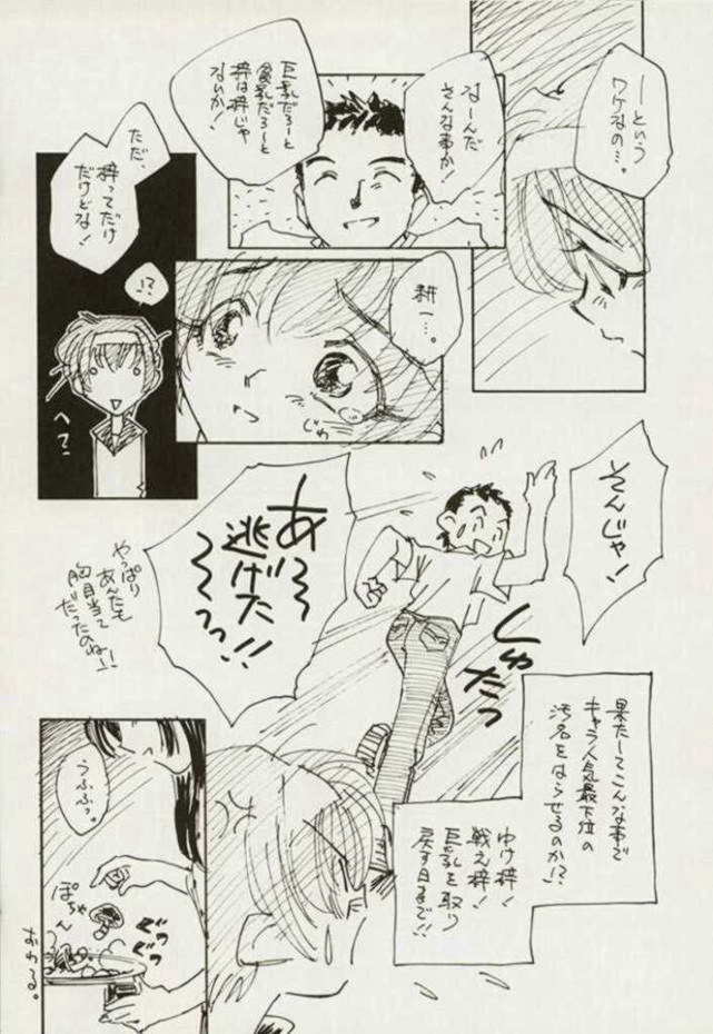 [Shougakukan (Various)] Azusa Nanoni Hinnyuu Bon (Kizuato) - Page 30