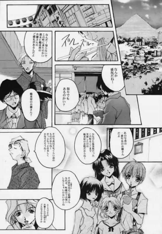 [RYU-SEKI-DO (Nagare Hyo-go)] Kizuna Dai issho ～ Sonemi ～(Kizuato) - Page 2
