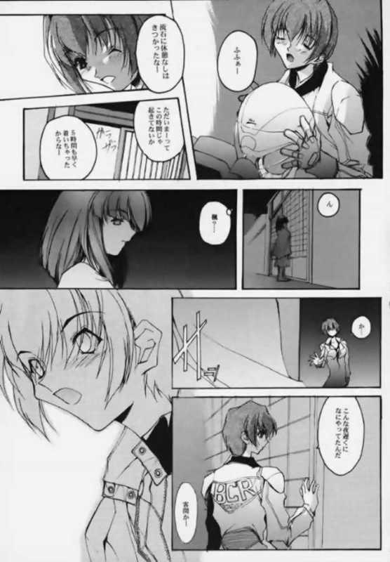 [RYU-SEKI-DO (Nagare Hyo-go)] Kizuna Dai issho ～ Sonemi ～(Kizuato) - Page 6