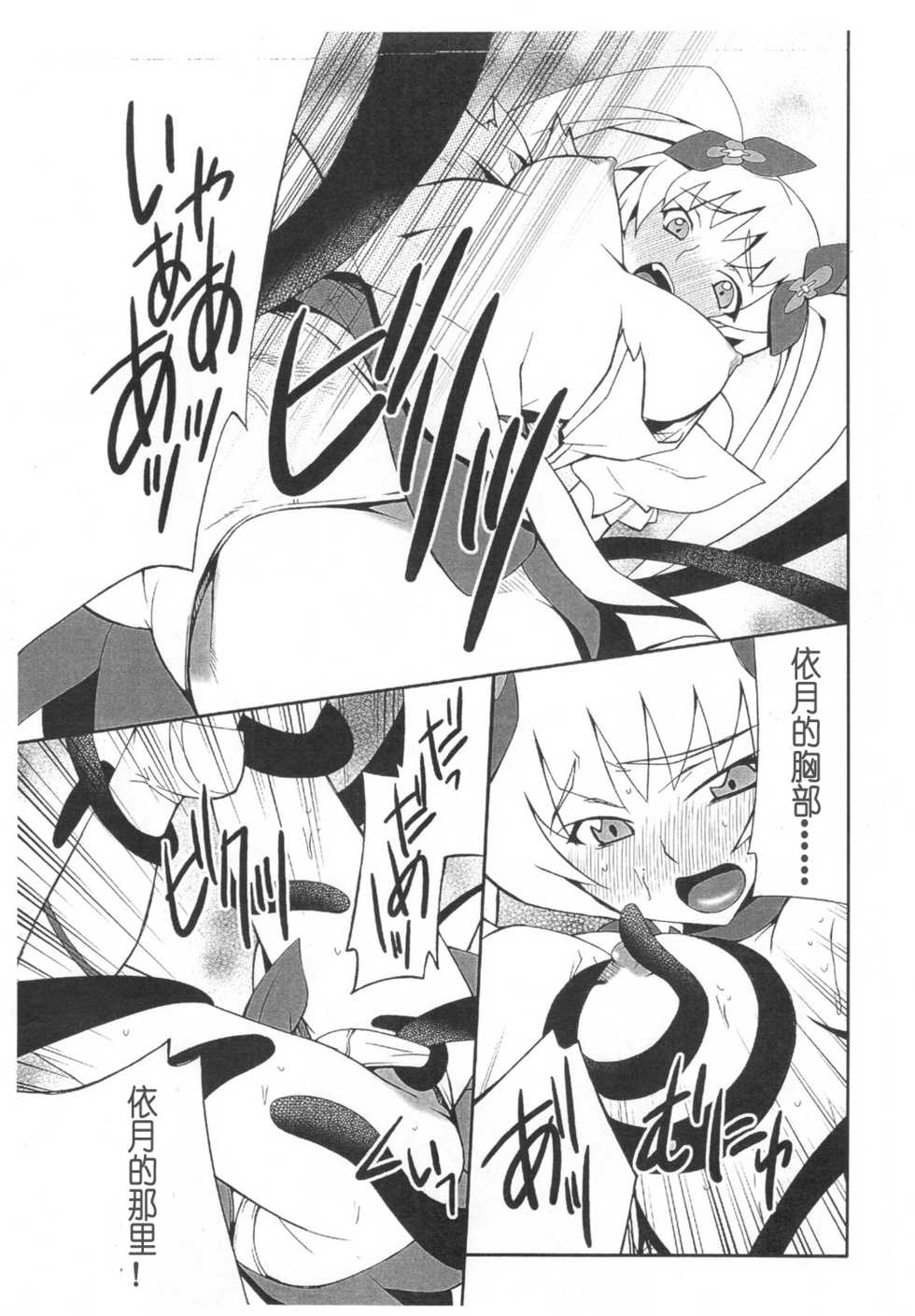 (CT16) [P-FOREST (Hozumi Takashi)] Ore x Imouto Kouryaku Daisakusen!! 02 + Onii-sama wa Rezatorian (Ore no Imouto ga Konna ni Kawaii Wake ga Nai, Heart Catch Precure!) [Chinese] [萌の羽翼汉化组] - Page 33