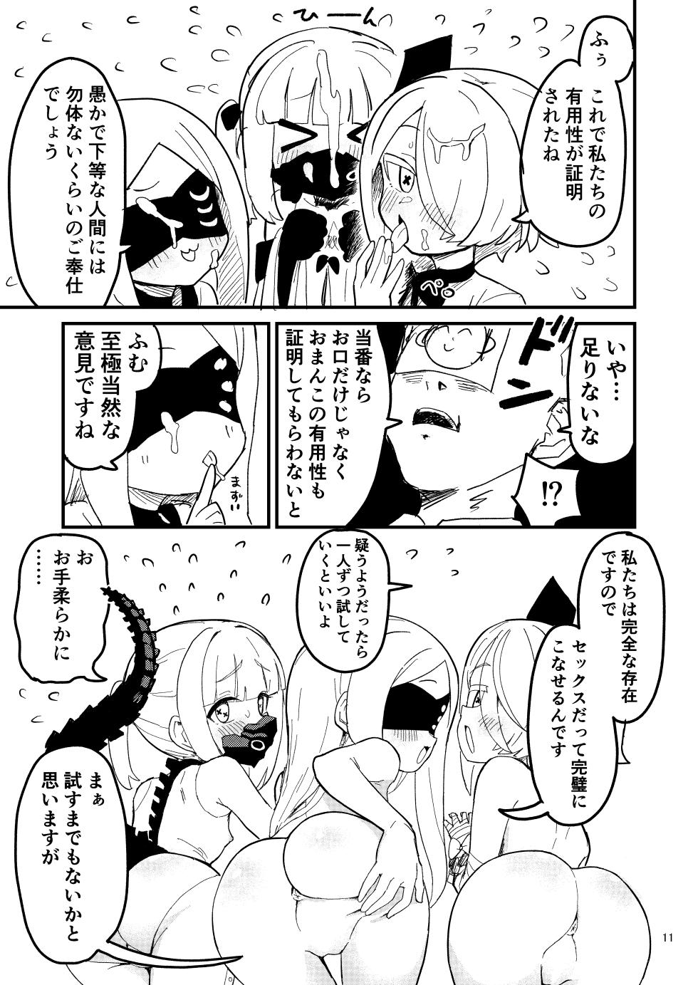 [Nakamura Kumarin] Honjitsu no Touban wa Ein Sof Ohr!? (Blue Archive) [Digital] - Page 10