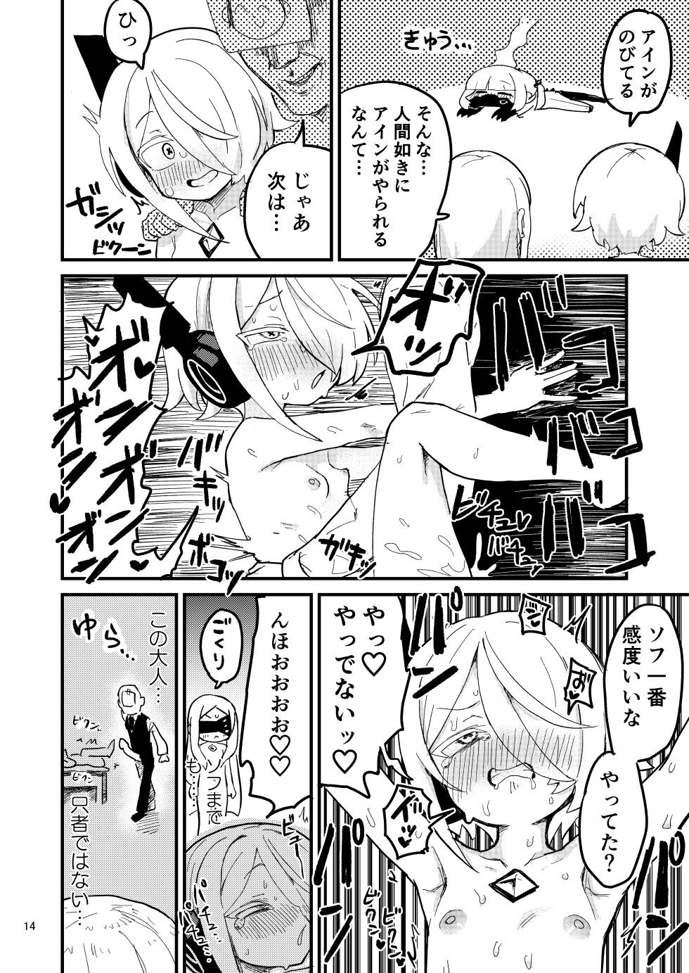 [Nakamura Kumarin] Honjitsu no Touban wa Ein Sof Ohr!? (Blue Archive) [Digital] - Page 13