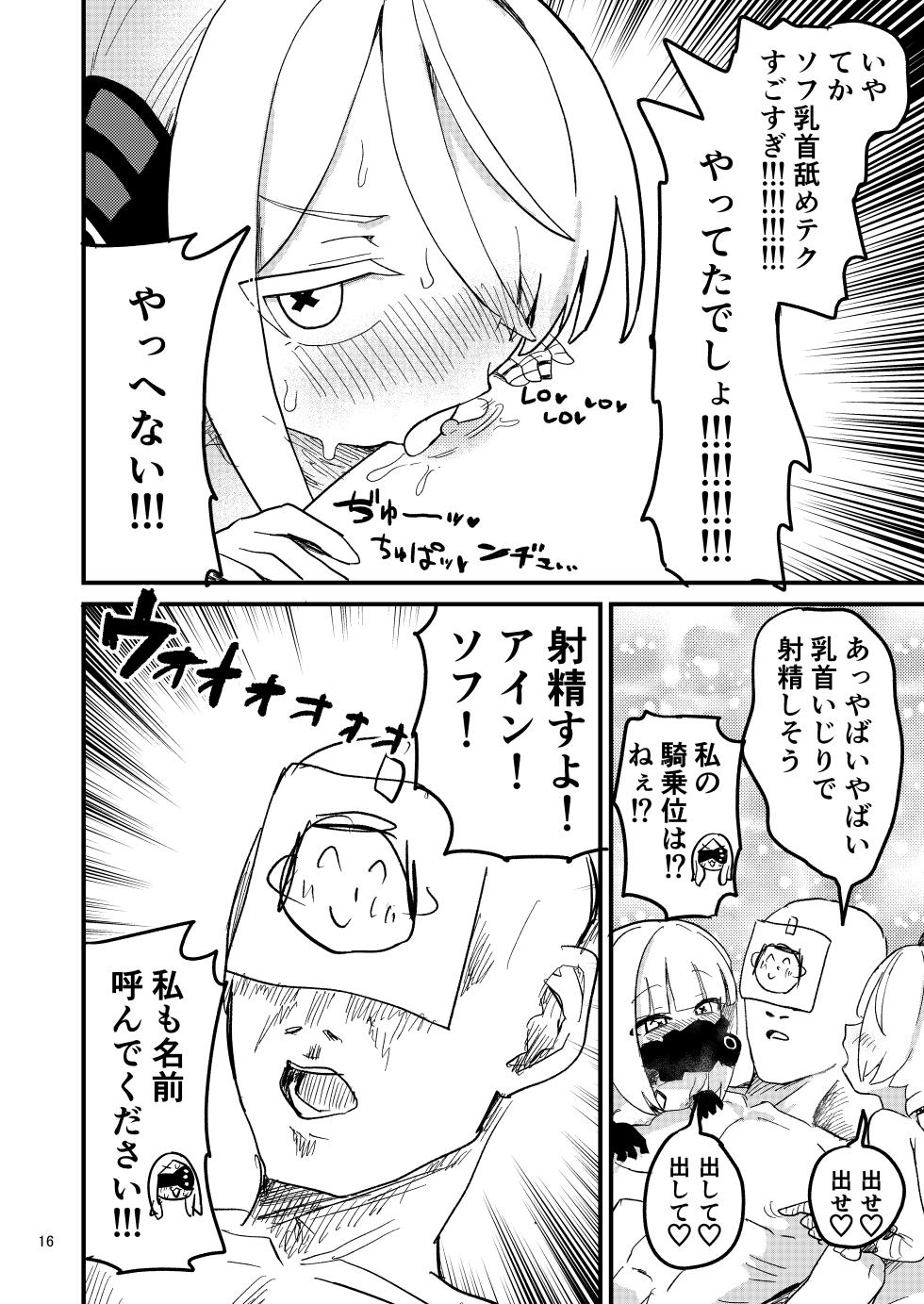 [Nakamura Kumarin] Honjitsu no Touban wa Ein Sof Ohr!? (Blue Archive) [Digital] - Page 15