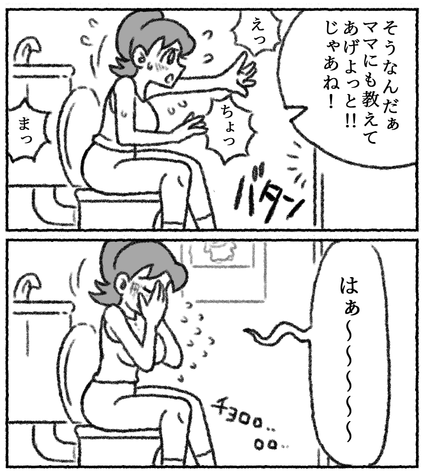 (Pootaro) Pyuana Nobita to genka no toire (Doraemon) - Page 7