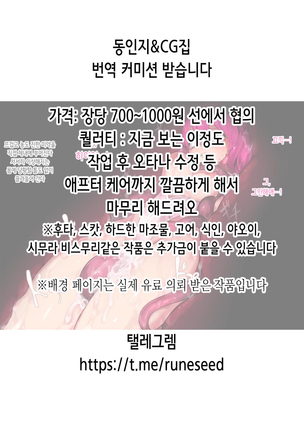 [Nanaya (Nao)] Ushio Noa wa Kiroku suru dake | 우시오 노아는 기록할 뿐 (Blue Archive) [Korean] [Digital] - Page 2