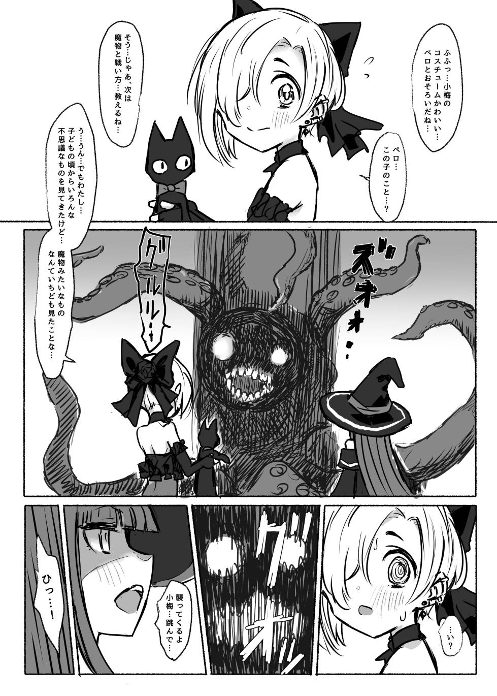 [Conium Socrates (Yuu?Hi?)] Mahou Shoujo Koume (THE IDOLM@STER CINDERELLA GIRLS) [Digital] - Page 5
