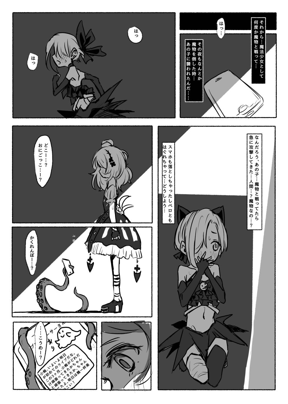[Conium Socrates (Yuu?Hi?)] Mahou Shoujo Koume (THE IDOLM@STER CINDERELLA GIRLS) [Digital] - Page 9