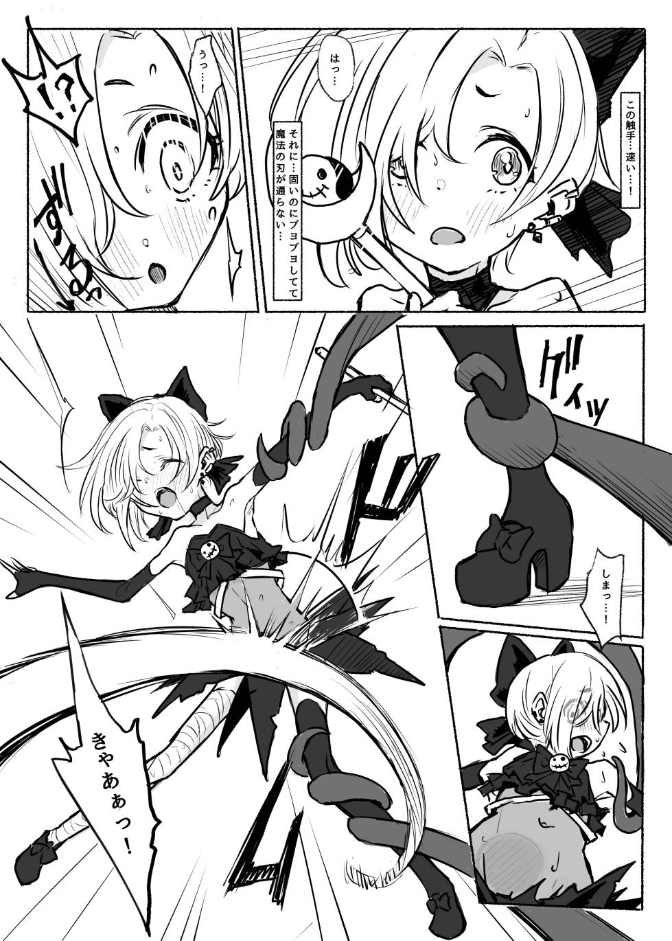 [Conium Socrates (Yuu?Hi?)] Mahou Shoujo Koume (THE IDOLM@STER CINDERELLA GIRLS) [Digital] - Page 11