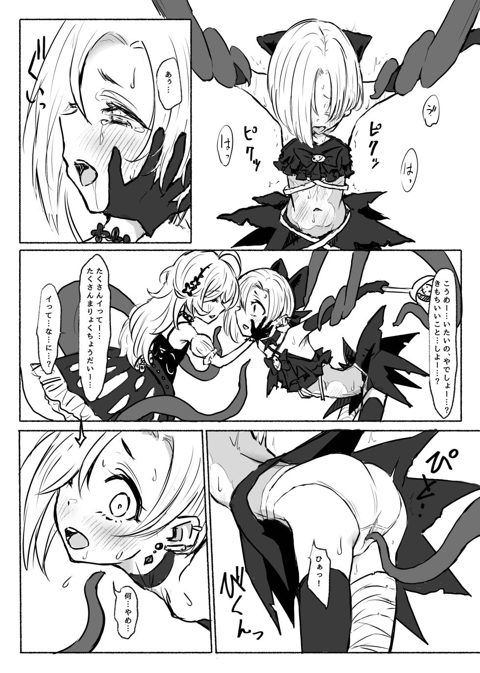 [Conium Socrates (Yuu?Hi?)] Mahou Shoujo Koume (THE IDOLM@STER CINDERELLA GIRLS) [Digital] - Page 13