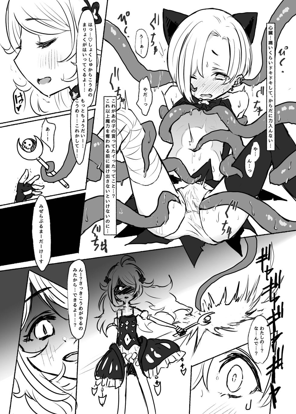 [Conium Socrates (Yuu?Hi?)] Mahou Shoujo Koume (THE IDOLM@STER CINDERELLA GIRLS) [Digital] - Page 15