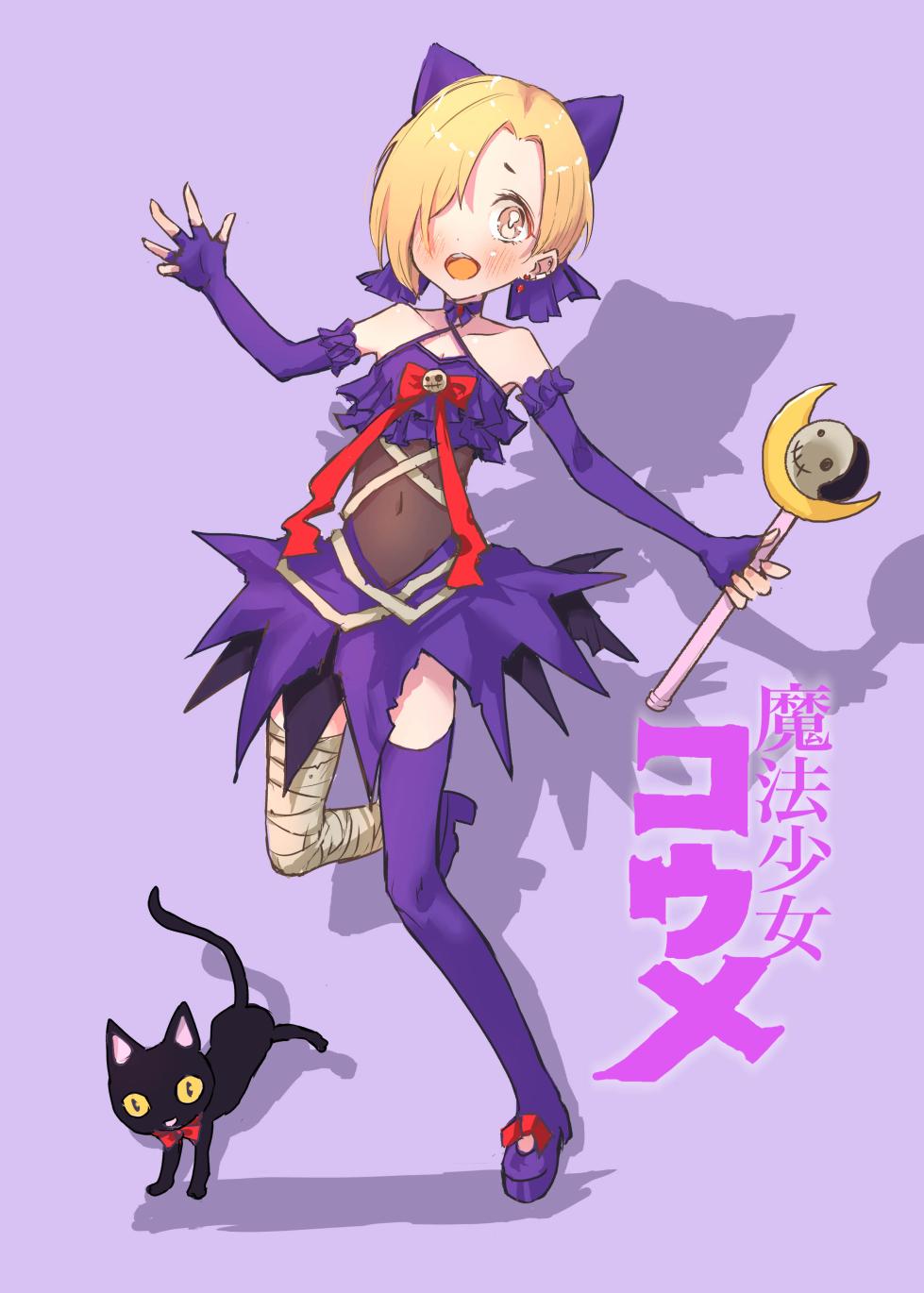 [Conium Socrates (Yuu?Hi?)] Mahou Shoujo Koume (THE IDOLM@STER CINDERELLA GIRLS) [Digital] - Page 30