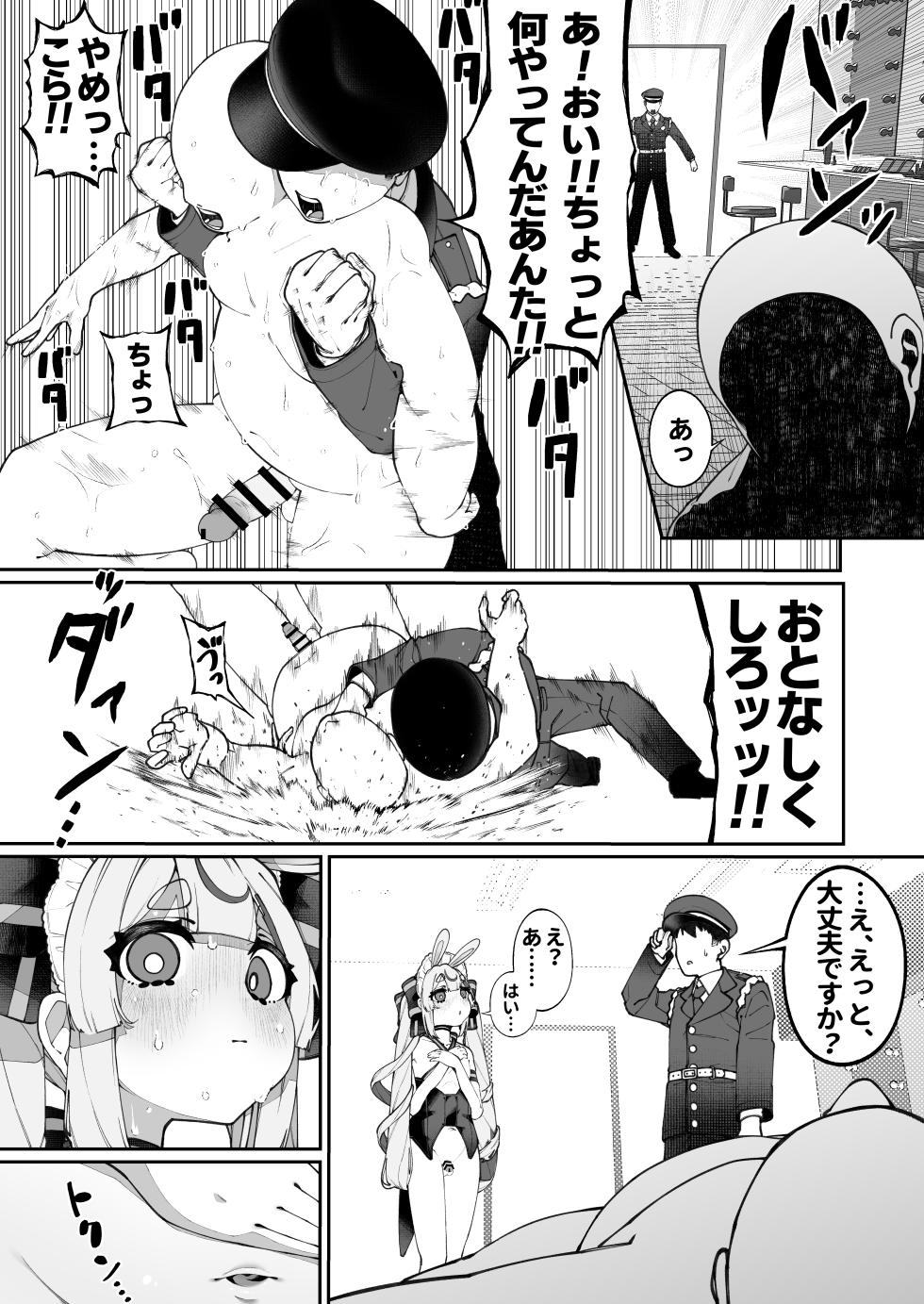 [DisCommunication] Mannen Hatsujou Usagi Oji-san, Saimin ni Kakatte Shimau. (Tomari Mari) - Page 25