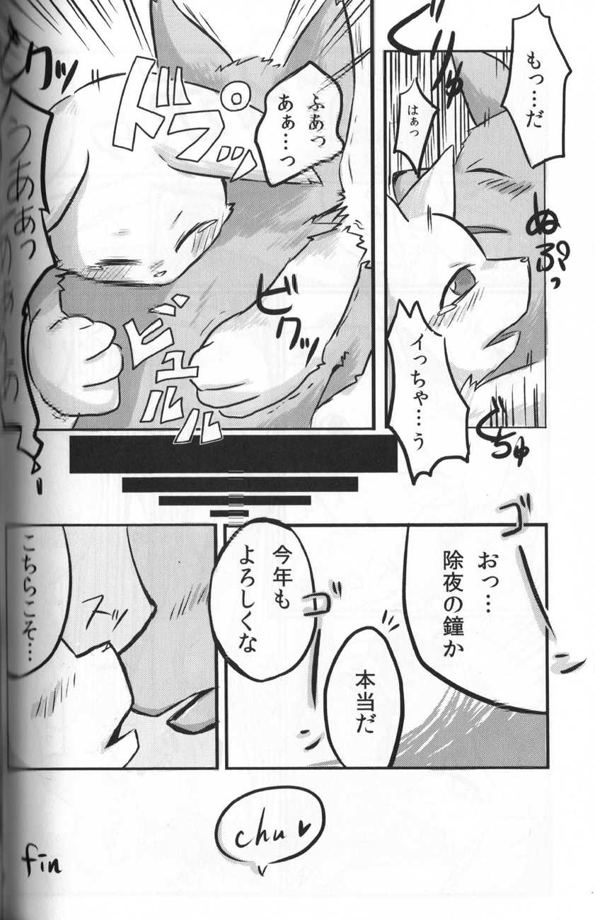 [Tamago Bakudan (Various)] Gashou 2010 Nendoban - Page 10