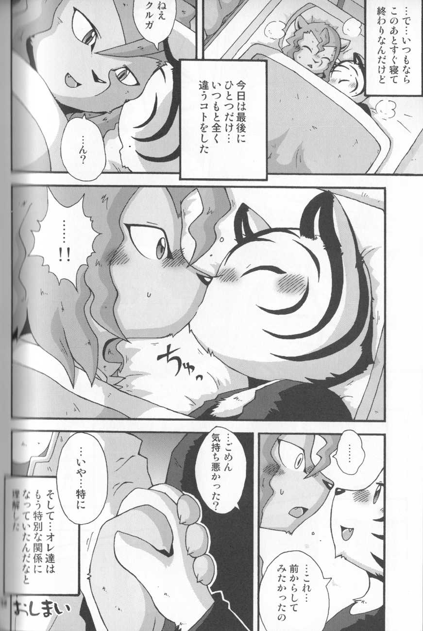 [Tamago Bakudan (Various)] Gashou 2010 Nendoban - Page 32