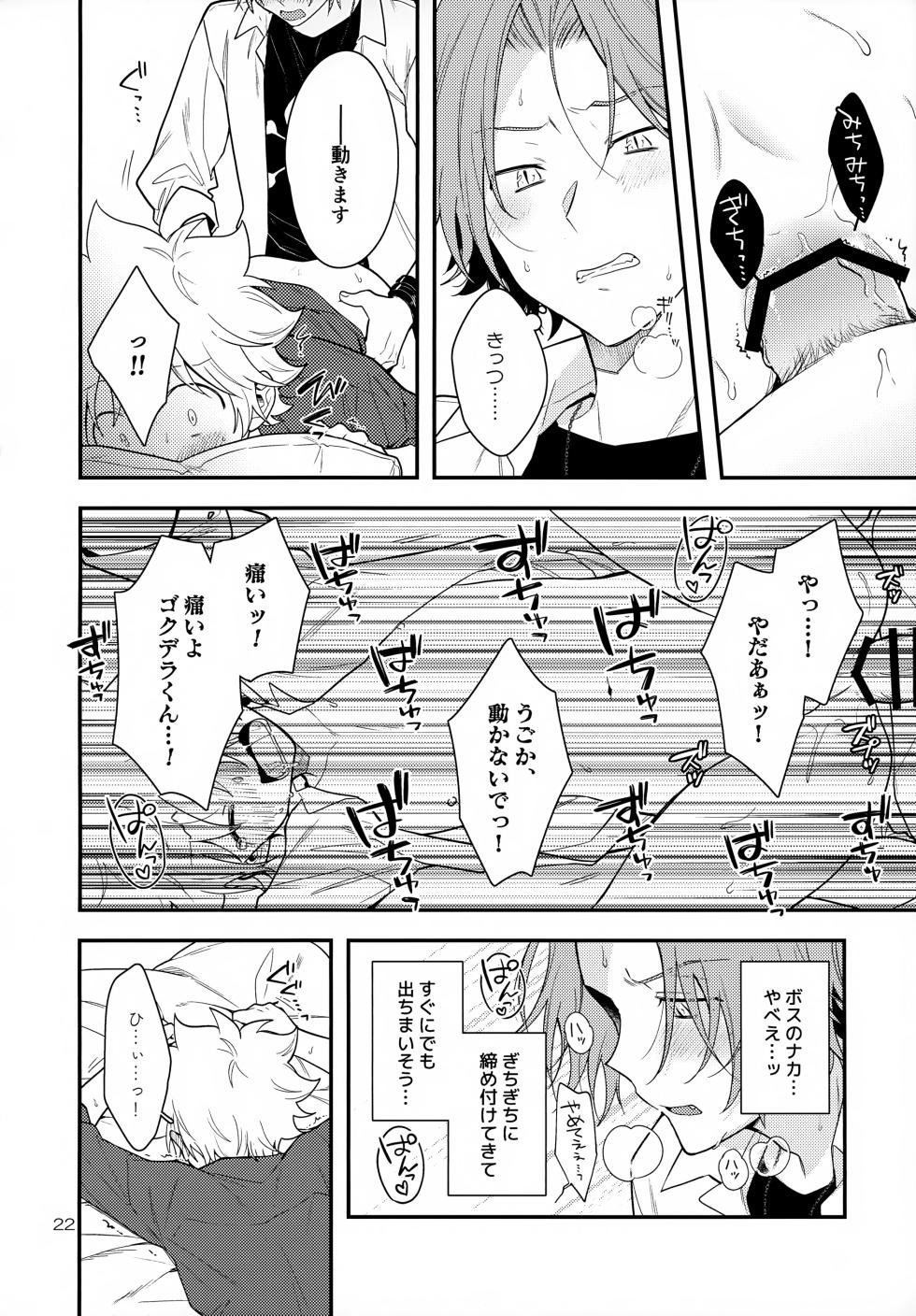 (SPARK16) [syaka-syaka-sya (Various)] XXX Shinai to Darenai Heya (Katekyo Hitman REBORN!) - Page 22