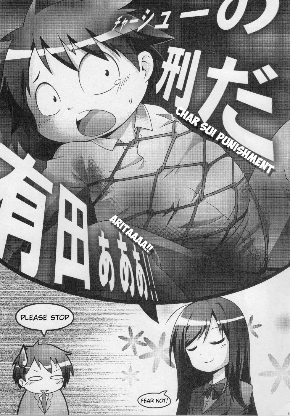 (Shota Scratch 17) [Dogear (Various)] HARUKAWA!! (Accel World) [English] [Benjiboyo] - Page 3