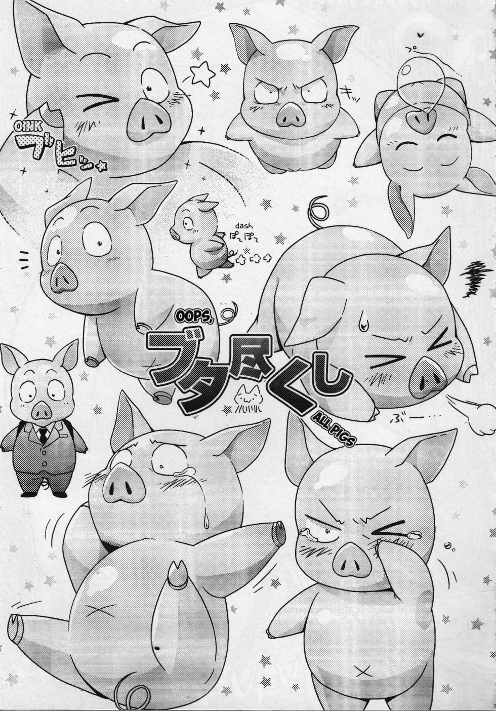 (Shota Scratch 17) [Dogear (Various)] HARUKAWA!! (Accel World) [English] [Benjiboyo] - Page 33