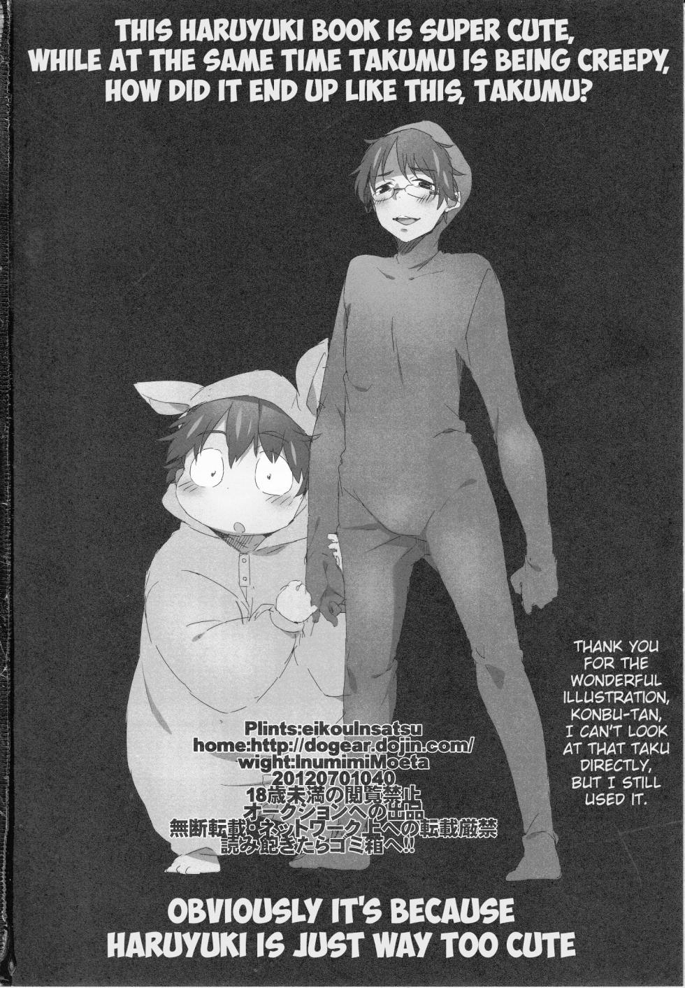 (Shota Scratch 17) [Dogear (Various)] HARUKAWA!! (Accel World) [English] [Benjiboyo] - Page 39