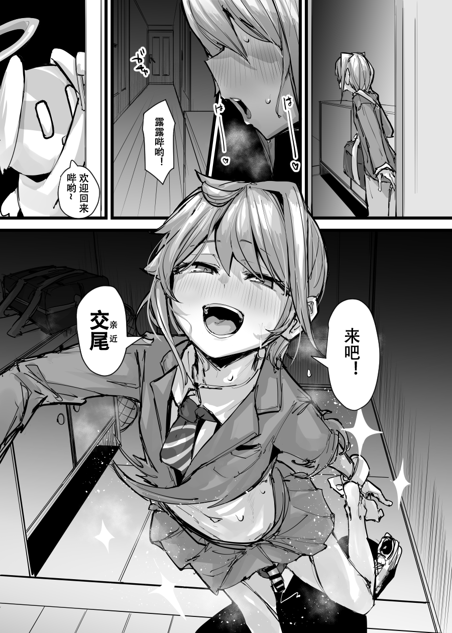 Magical Boy and Friendship Mascot - Shizuku Unomiya's Magic Supply -[Chinese][黑暗月光石] - Page 26