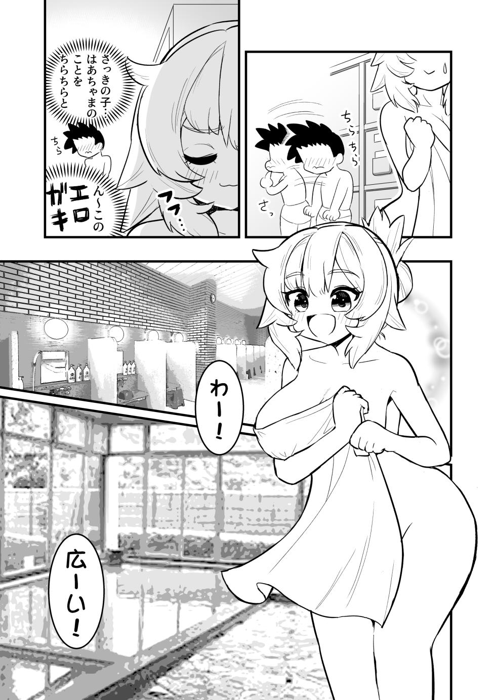 [Abezure Dango (Shiramochi)] Chama Shota ~Onsen Hen~ (Akai Haato) [Digital] - Page 7