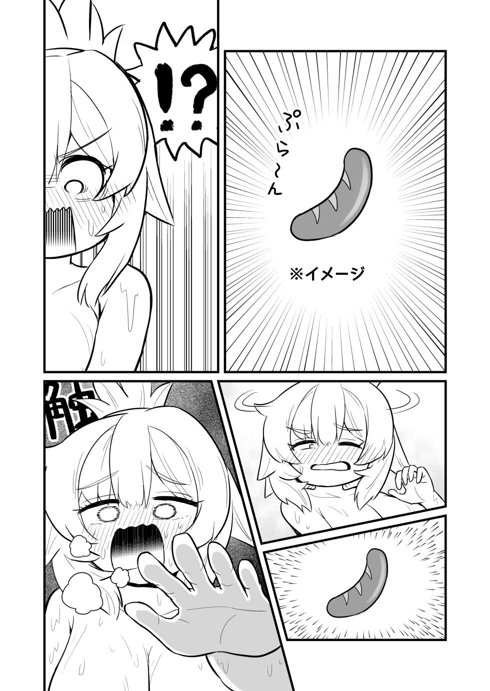 [Abezure Dango (Shiramochi)] Chama Shota ~Onsen Hen~ (Akai Haato) [Digital] - Page 14