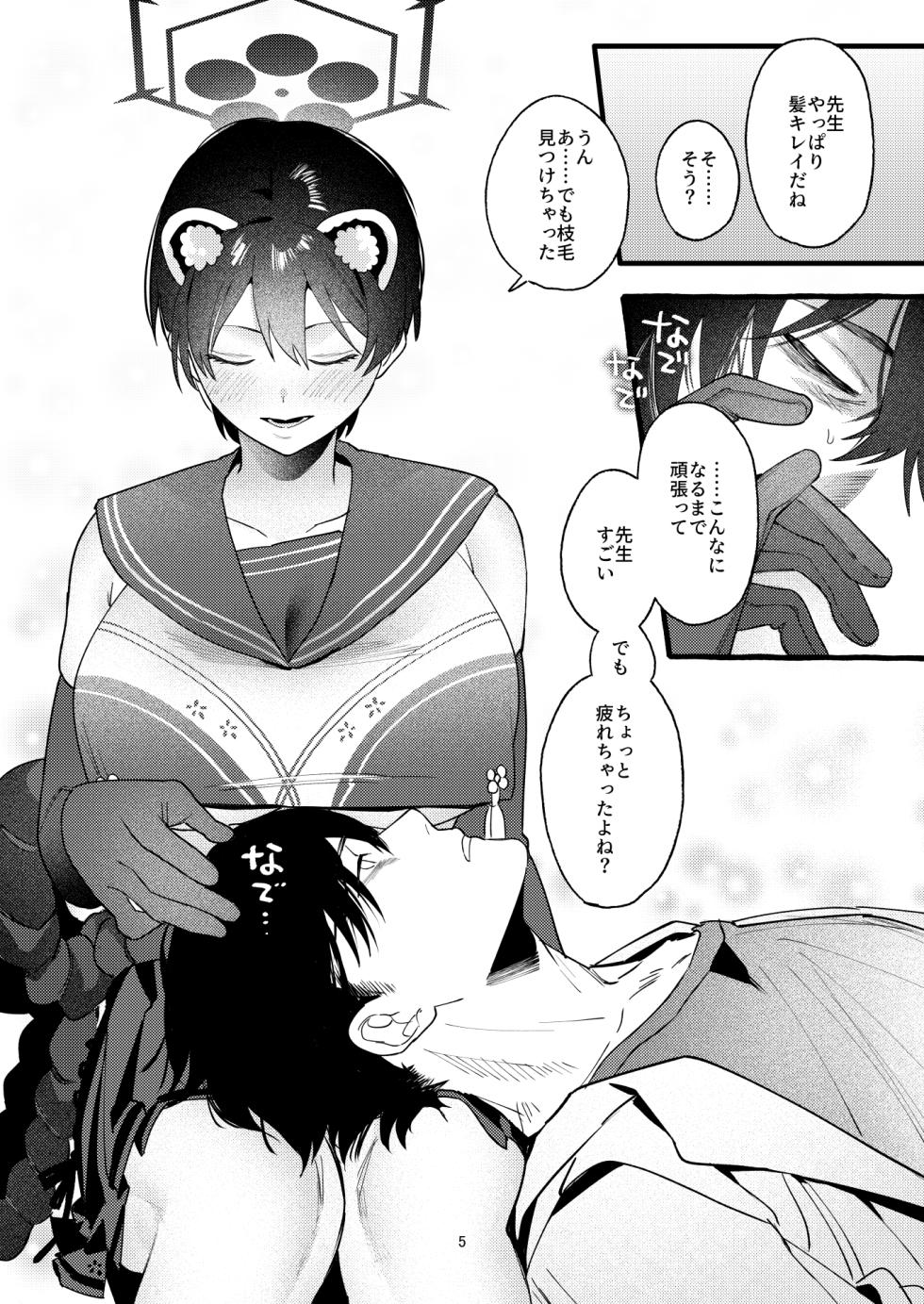 [Numerike (Ochi)] Hitoiki Tsuite Onenne o (Blue Archive) [Digital] - Page 4