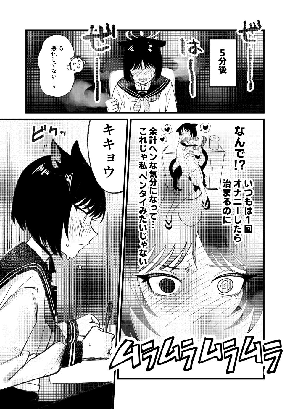 [Numerike (Ochi)] Hatsujouki dakara Shikata nakatta (Blue Archive) [Digital] - Page 7