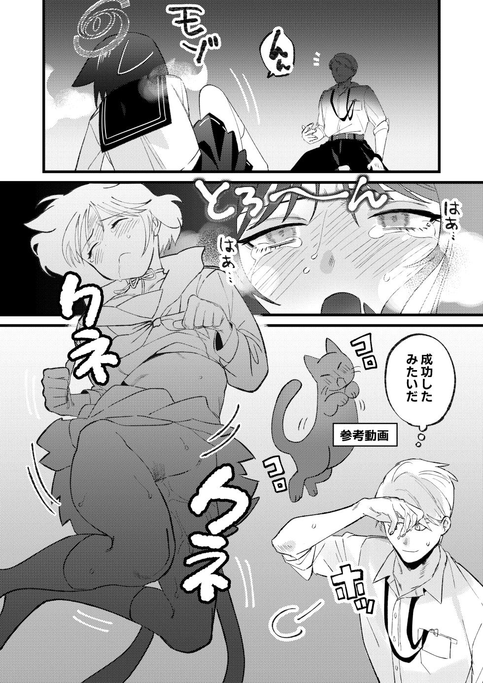 [Numerike (Ochi)] Hatsujouki dakara Shikata nakatta (Blue Archive) [Digital] - Page 12