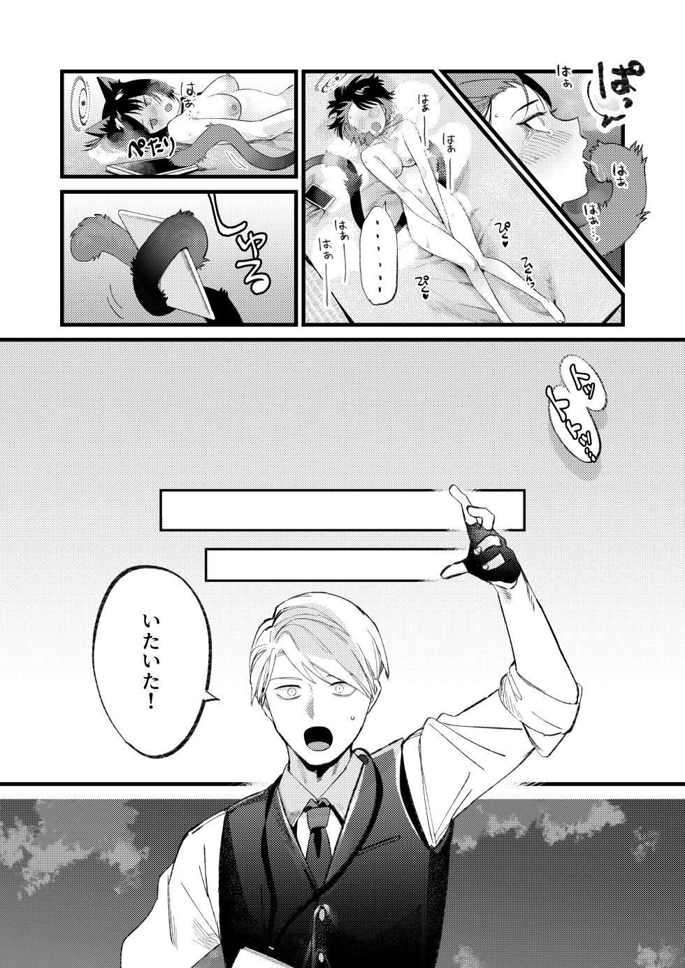 [Numerike (Ochi)] Hatsujouki dakara Shikata nakatta (Blue Archive) [Digital] - Page 27