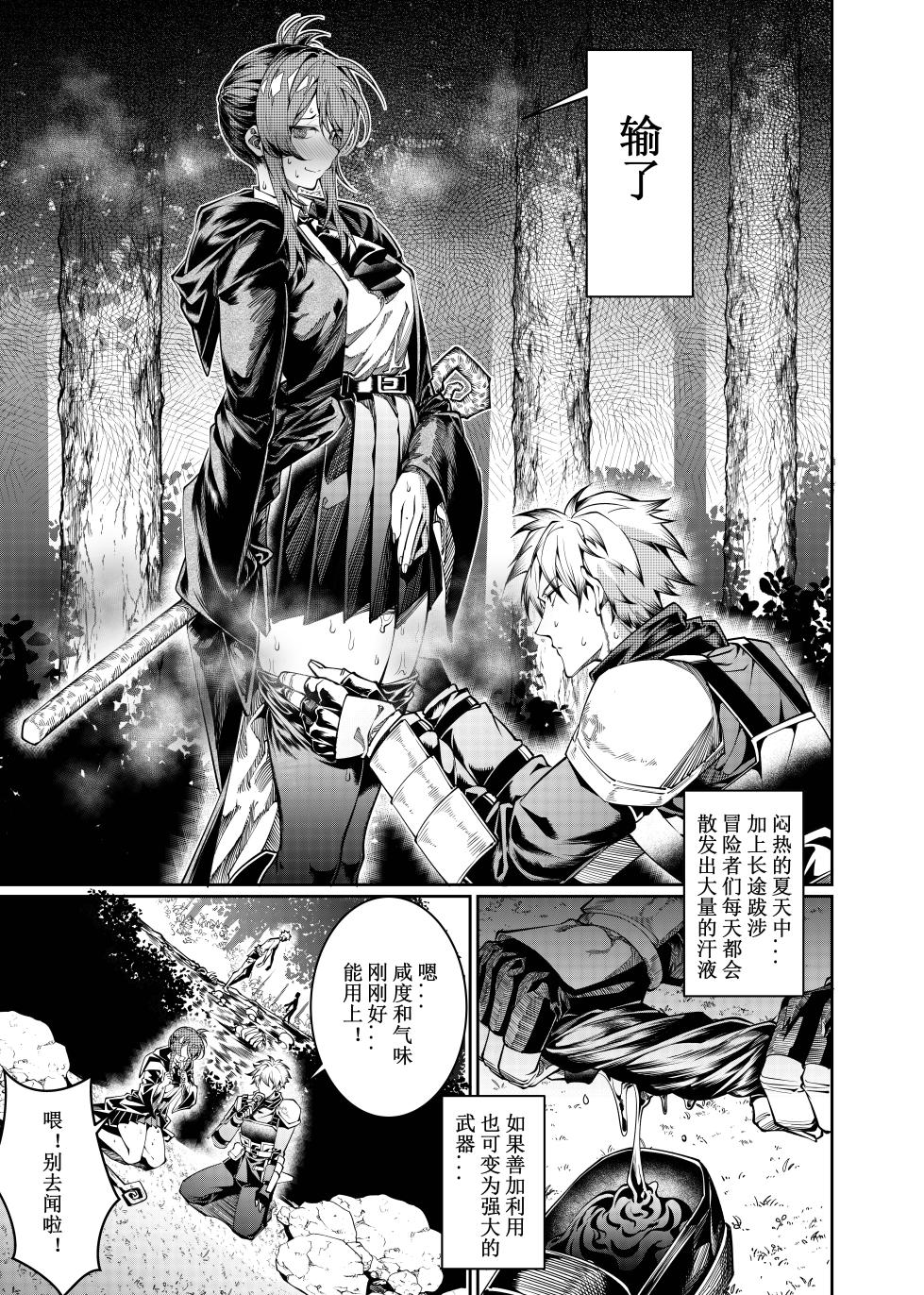 [Juanha] Let’s conquer monsters together 01～05 [Chinese] - Page 6