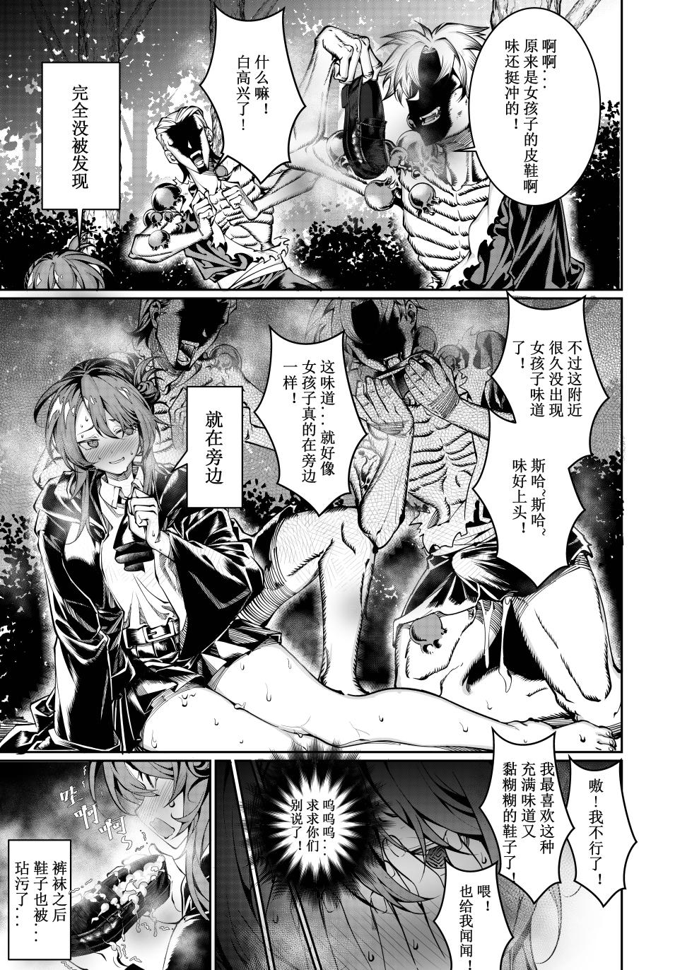 [Juanha] Let’s conquer monsters together 01～05 [Chinese] - Page 8