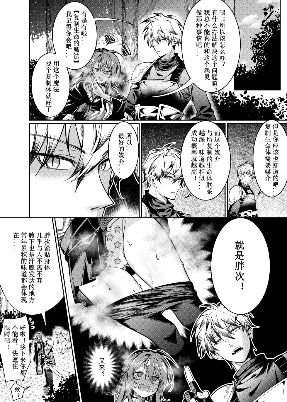 [Juanha] Let’s conquer monsters together 01～05 [Chinese] - Page 13