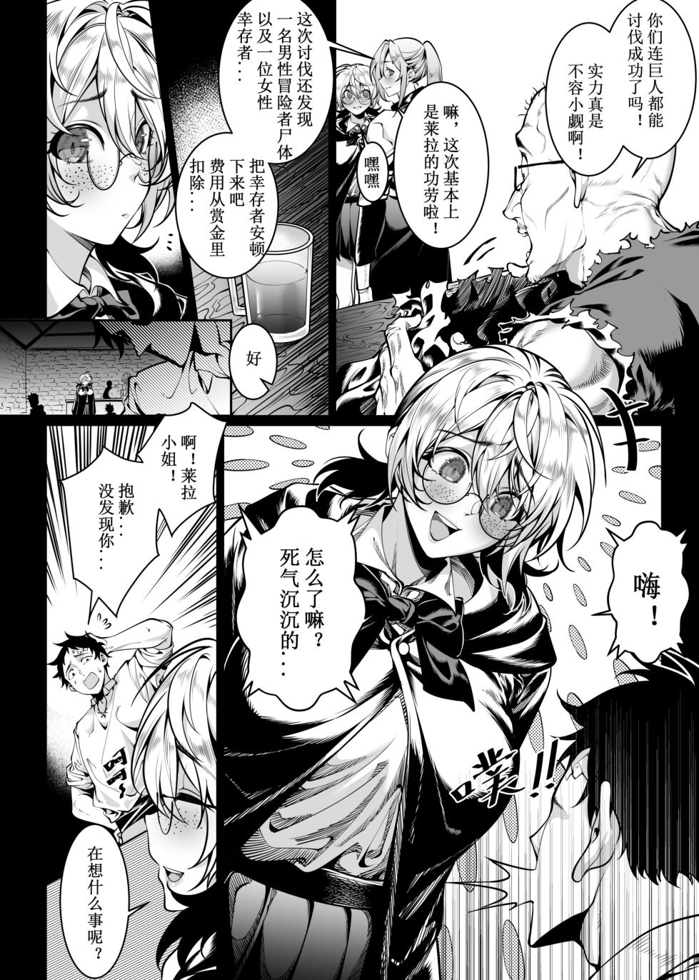 [Juanha] Let’s conquer monsters together 01～05 [Chinese] - Page 31