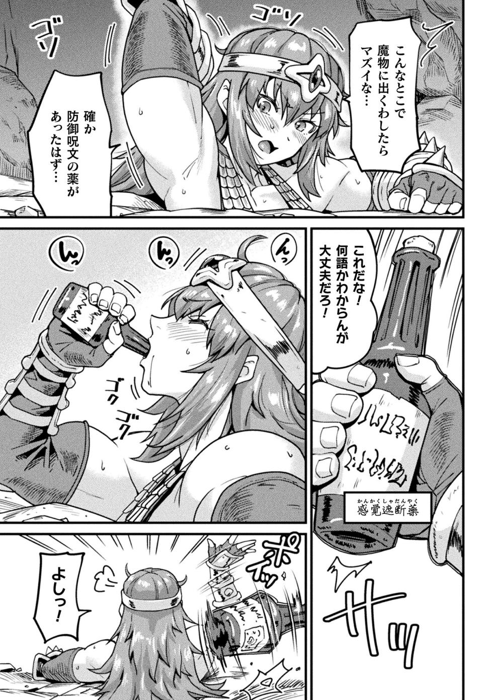 [Sorahachi Midoro] Kairaku Haiboku Heroines [Digital] - Page 9