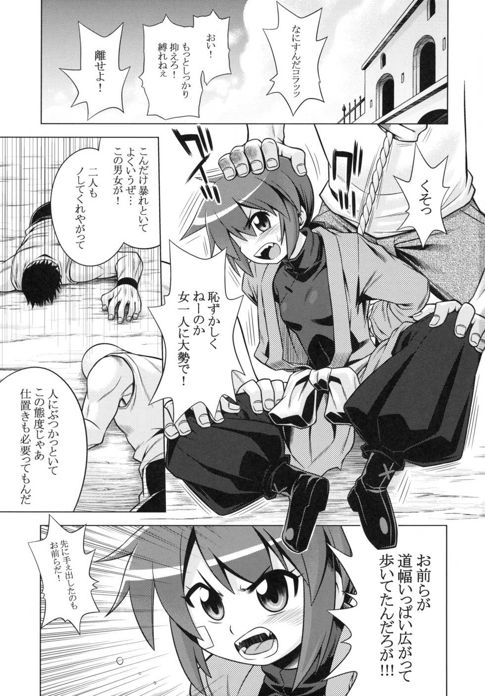 (SC49) [Kazeuma (Minami Star)] Sekaiju no Anone 14 (Etrian Odyssey III) - Page 2