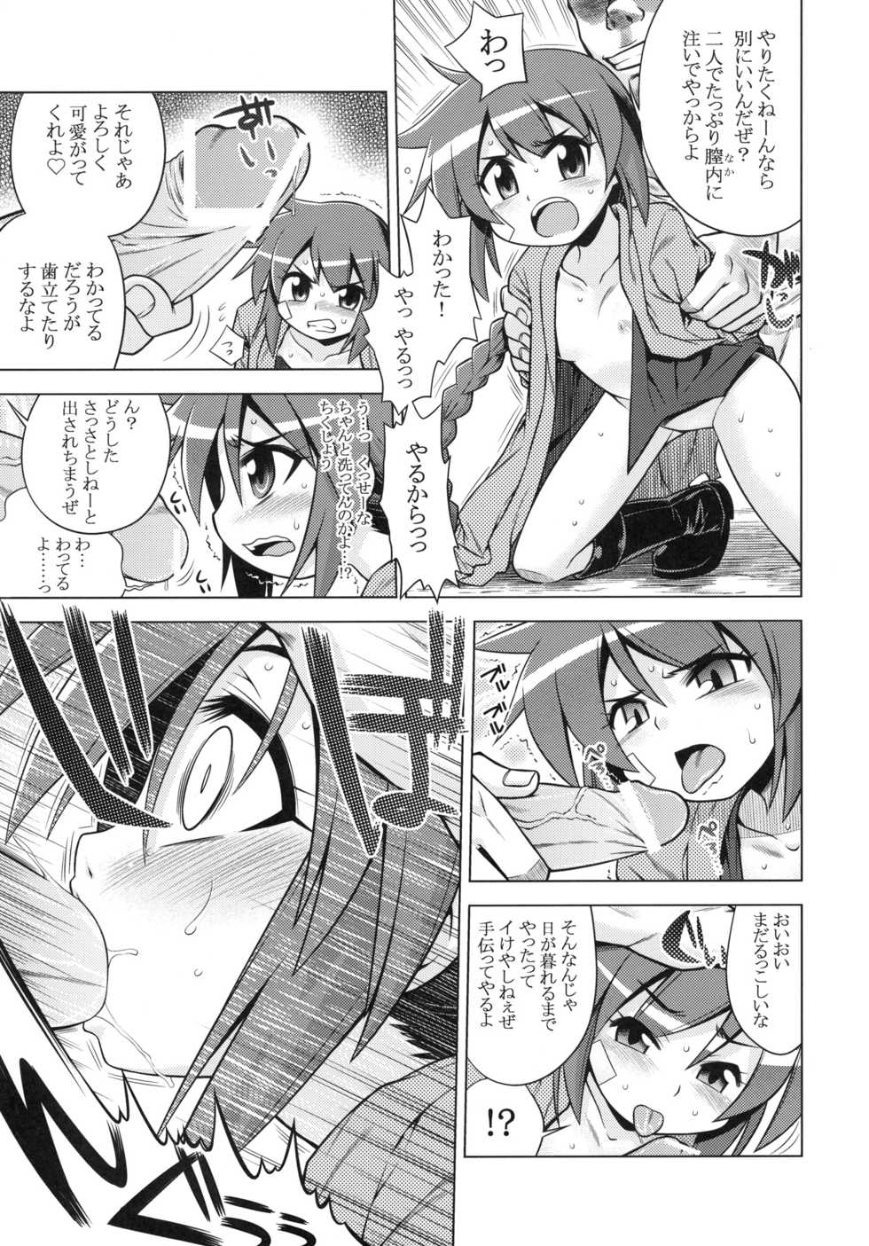 (SC49) [Kazeuma (Minami Star)] Sekaiju no Anone 14 (Etrian Odyssey III) - Page 10