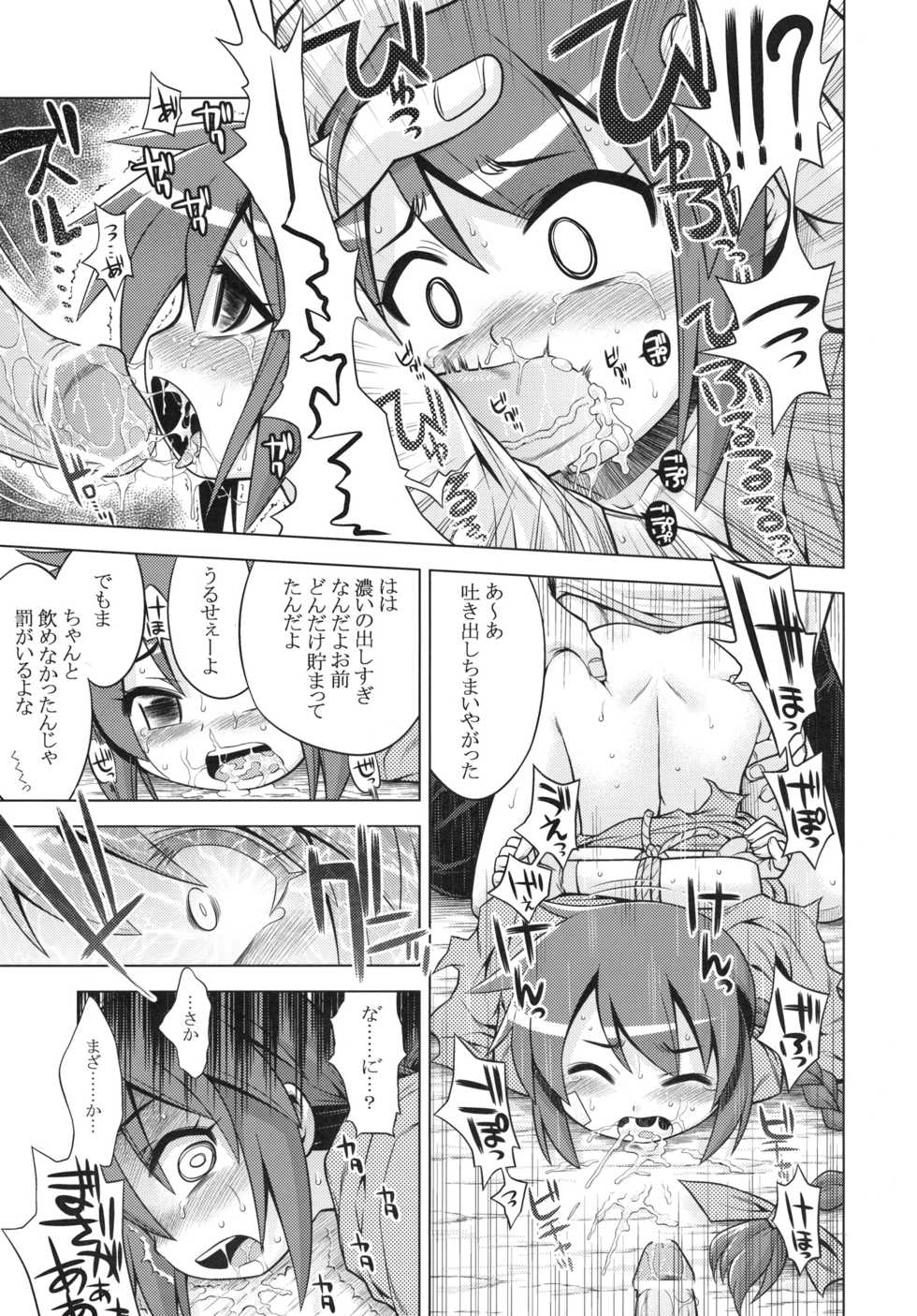 (SC49) [Kazeuma (Minami Star)] Sekaiju no Anone 14 (Etrian Odyssey III) - Page 12
