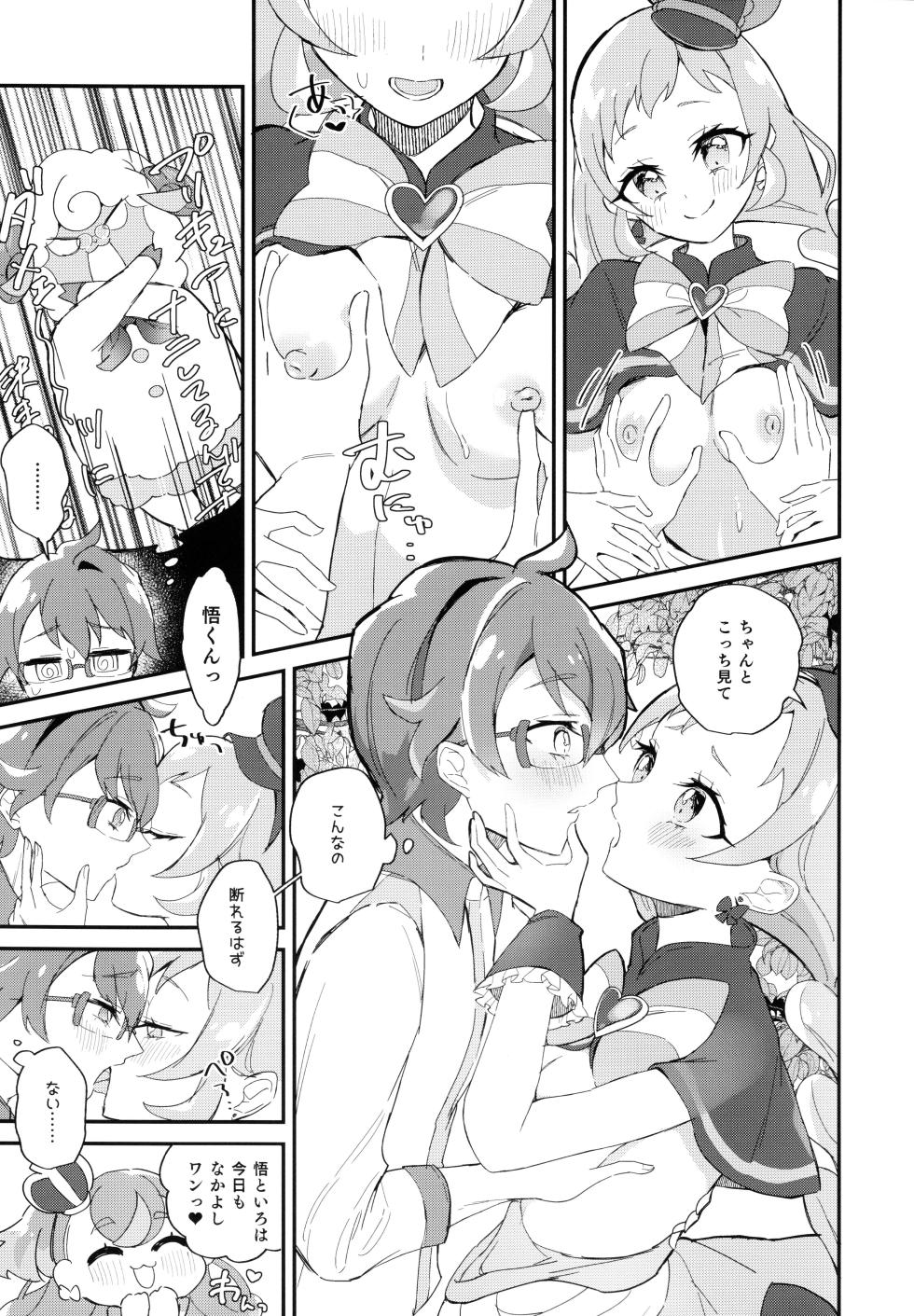 (Rainbow Flavor 31)[Royal Mikoru Village (Satou Mikoru)] Kimi (Precure) to Nakayoshi. (Wonderful Precure!) - Page 7