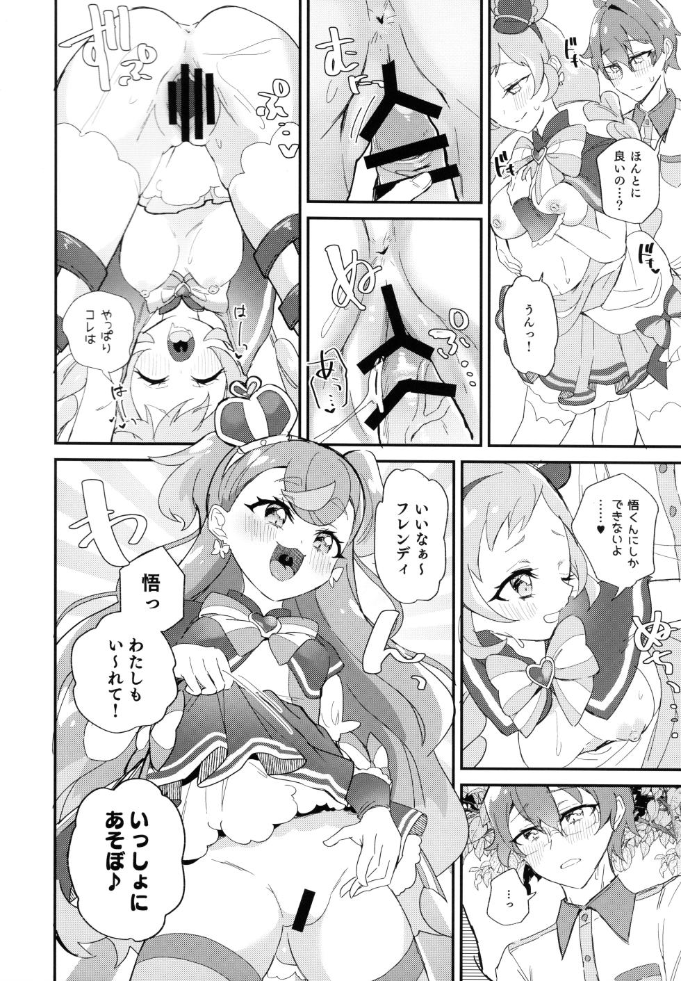 (Rainbow Flavor 31)[Royal Mikoru Village (Satou Mikoru)] Kimi (Precure) to Nakayoshi. (Wonderful Precure!) - Page 8