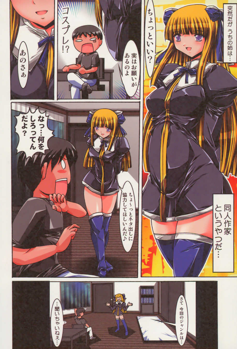 [Kashikoru] Kyonyu Enjou - Page 19