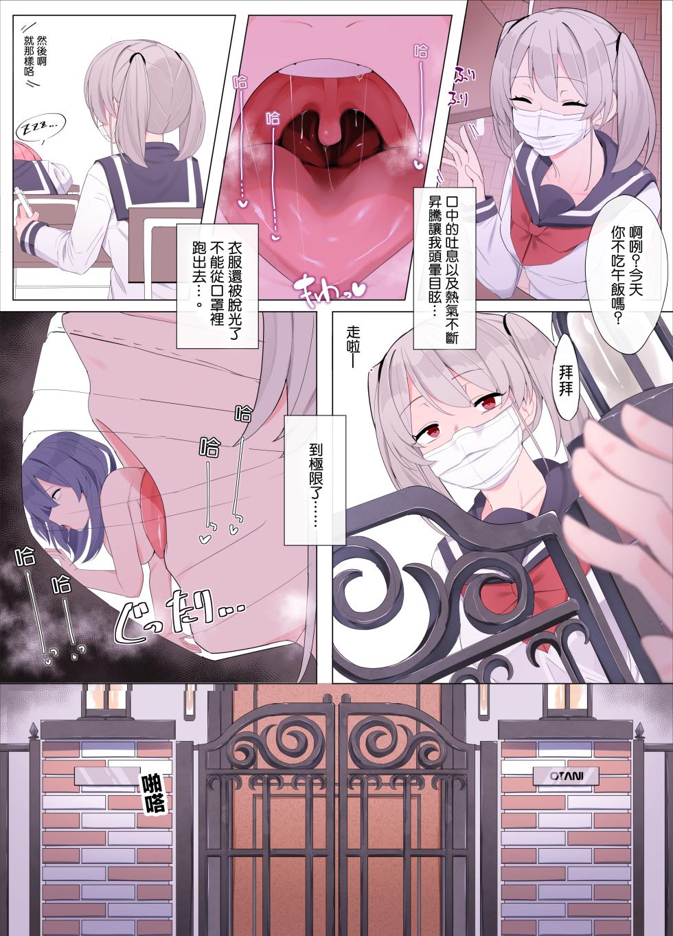 [Odoru London] Imouto ni Shihai sareru Ane [Chinese] [沒有漢化] - Page 7