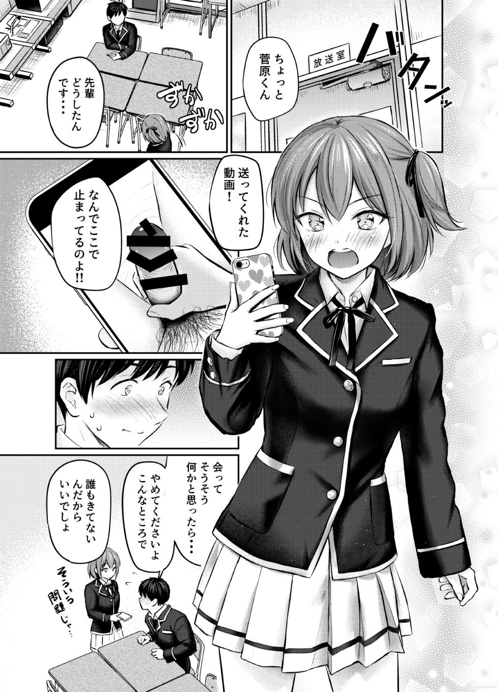 [FortuneQuest (Reco)] Koakuma Selfie AfterStory [Digital] - Page 3